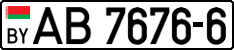 License plate Belarus, Trucks and buses (2004)