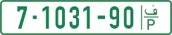 License plate of the Palestinian Authority, Private owners (1994)