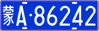 License plate of China, Cars