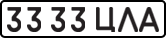 License plate USSR, State-owned cars (1977)