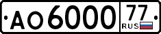 License plate Russia, Trailers