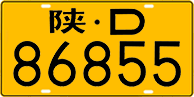 License plate of China, Trucks and buses