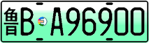 License plate of China, Electric vehicles