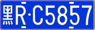 License plate of China, Cars