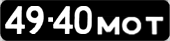 License plate USSR, Сars (1958)
