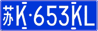 License plate of China, Cars