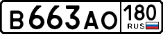 License plate Russia, Cars