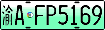 License plate of China, Electric vehicles