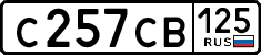 License plate Russia, Cars