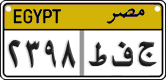 License plate of Egypt, Cars (2008)