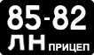 License plate USSR, Trailers (1958)