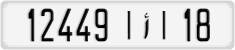 License plate of Morocco, Cars