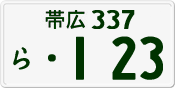 License plate of Japan, Private owners