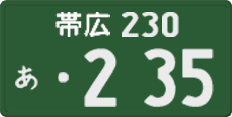 License plate of Japan, Commercial vehicles