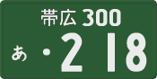 License plate of Japan, Commercial vehicles