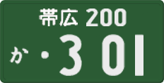 License plate of Japan, Commercial vehicles