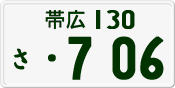 License plate of Japan, Private owners