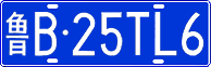 License plate of China, Cars