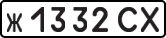 License plate USSR, Private-owned cars (1977)