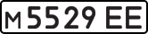 License plate USSR, Private-owned cars (1977)