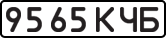 License plate USSR, State-owned cars (1977)