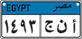 License plate of Egypt, Cars (2008)