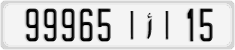 License plate of Morocco, Cars