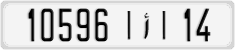 License plate of Morocco, Regular plates