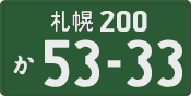 License plate of Japan, Commercial vehicles