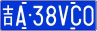 License plate of China, Cars