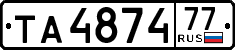 License plate Russia, Trailers