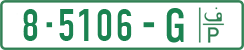 License plate of the Palestinian Authority, Private owners (2018)