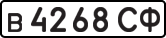 License plate USSR, Private-owned cars (1977)