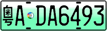 License plate of China, Electric vehicles