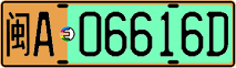 License plate of China, Electric vehicles