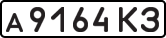 License plate USSR, Private-owned cars (1977)