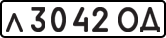 License plate USSR, Private-owned cars (1977)