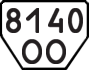 License plate USSR, Trailers (1977)