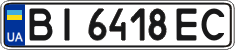 License plate Ukraine, Regular plates (2004)