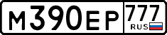 License plate Russia, Cars