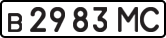 License plate USSR, Private-owned cars (1977)