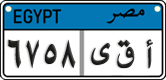 License plate of Egypt, Cars (2008)