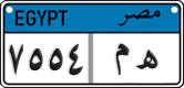 License plate of Egypt, Cars (2008)
