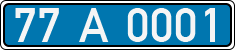 License plate of Turkey, Police
