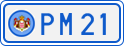 License plate of Monaco, Royal family