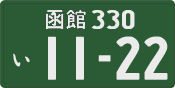 License plate of Japan, Commercial vehicles