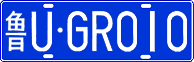 License plate of China, Cars