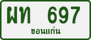 License plate of Thailand, Private owners