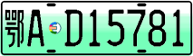License plate of China, Electric vehicles