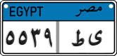 License plate of Egypt, Cars (2008)